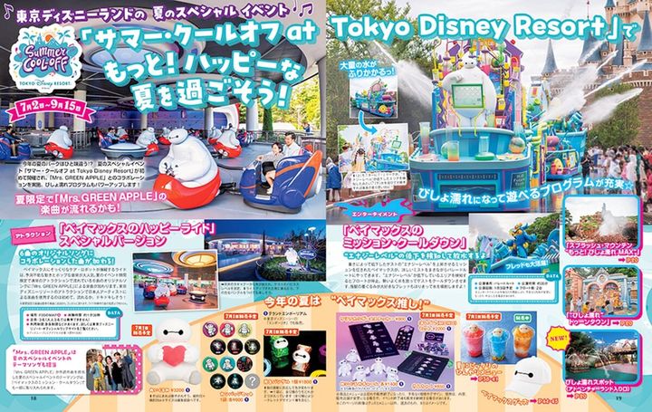 ベイマックスのハッピーライド