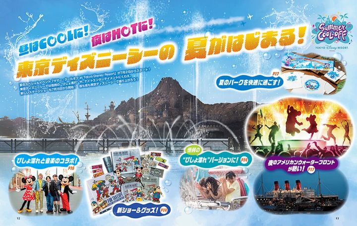 サマー・クールオフat Tokyo Disney Resort