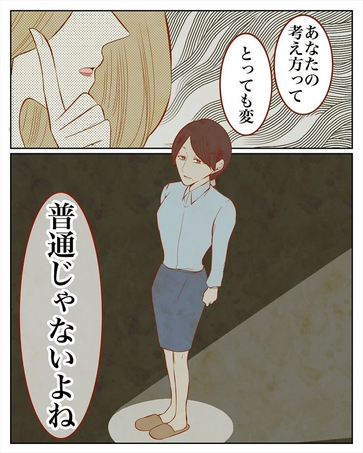 漫画「普通ってなんですか？」のカット（まるもちさやこさん提供）