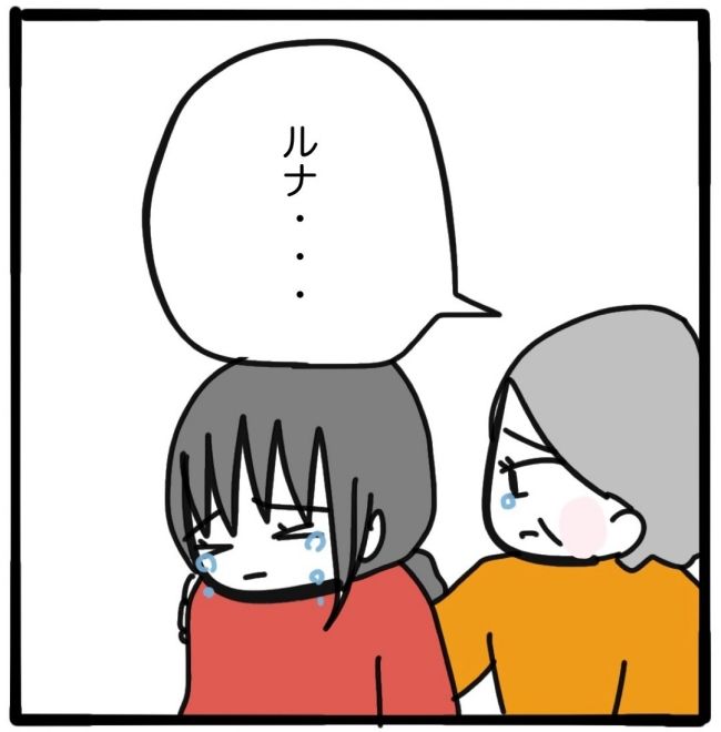 子どもの命か私の命か／つきママ