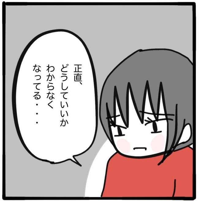 子どもの命か私の命か／つきママ