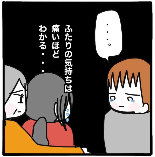 子どもの命か私の命か／つきママ