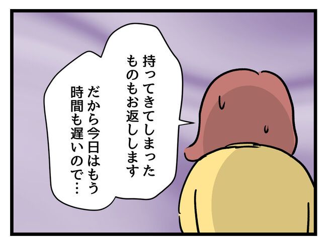 タダより安いものはない！／神谷もち