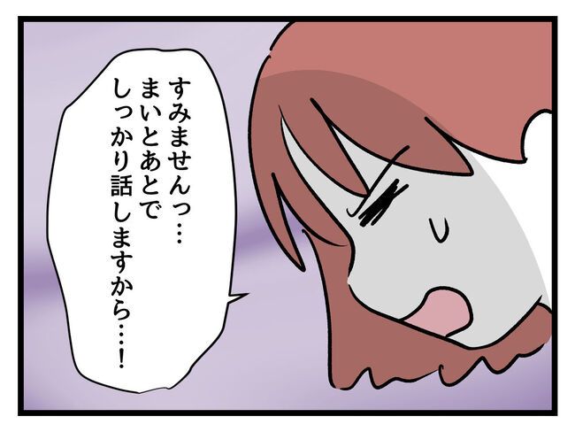 タダより安いものはない！／神谷もち