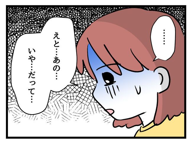 タダより安いものはない！／神谷もち