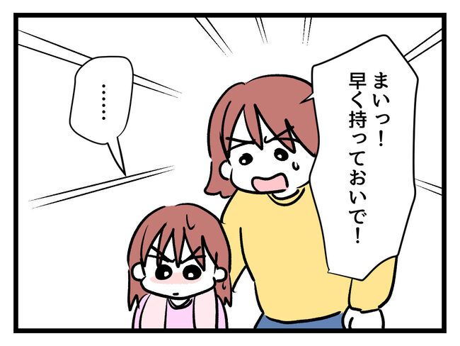 タダより安いものはない！／神谷もち