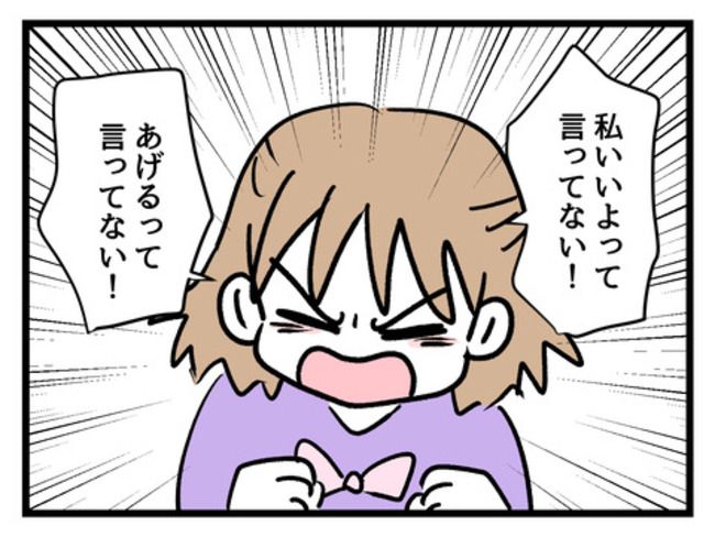 タダより安いものはない！／神谷もち