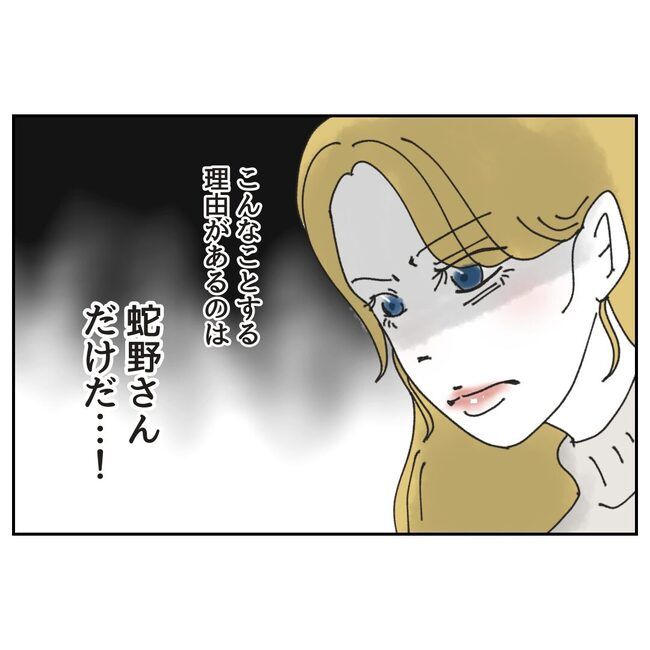 カスハラするのは誰／ミント