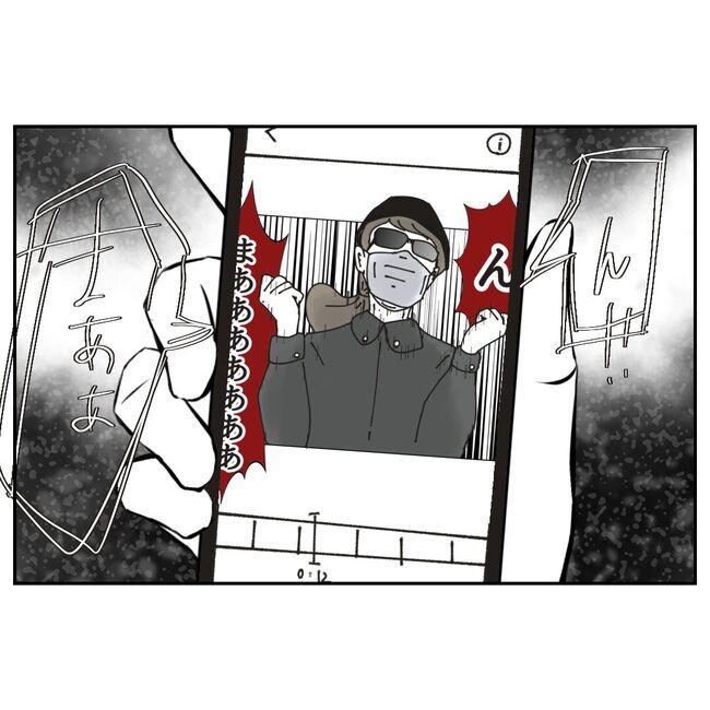 カスハラするのは誰／ミント