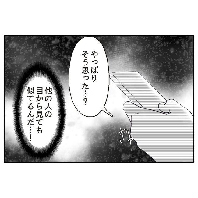カスハラするのは誰／ミント