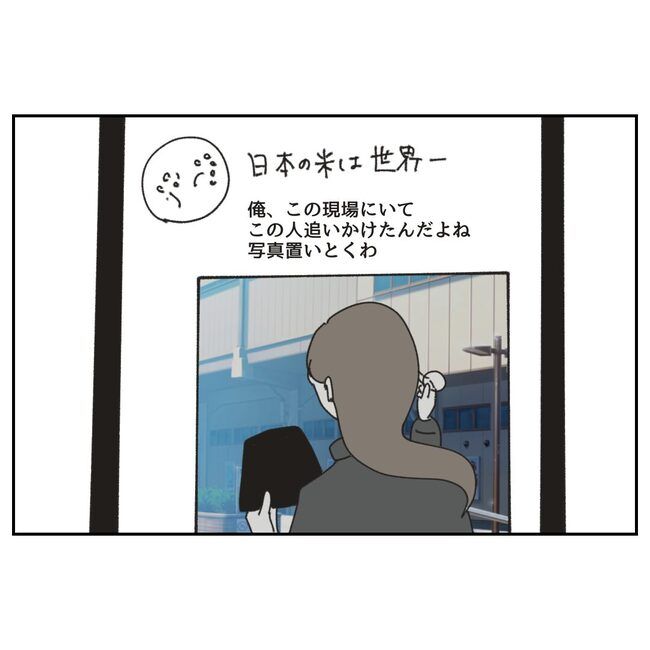 カスハラするのは誰／ミント