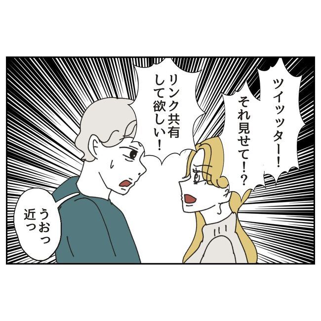 カスハラするのは誰／ミント