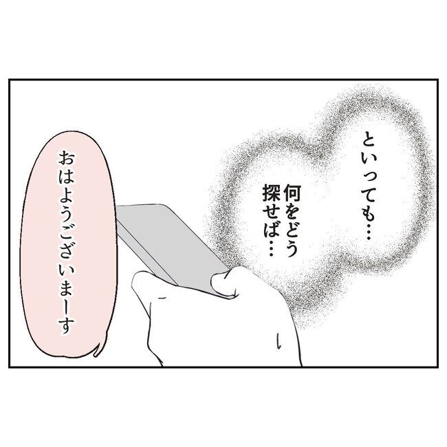 カスハラするのは誰／ミント