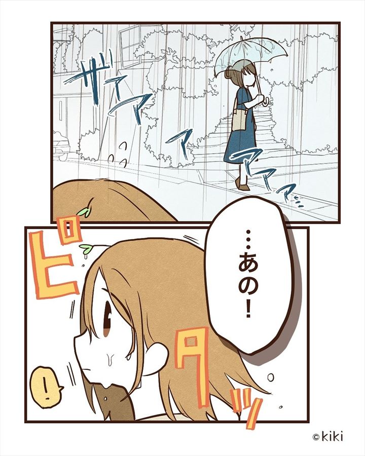 漫画「雨の日の優しい思い出」のカット（kikiさん提供）