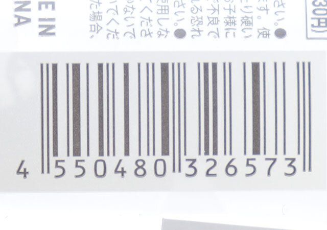 ダイソー ダブルウォールコップ（350ml） パッケージ JANコード