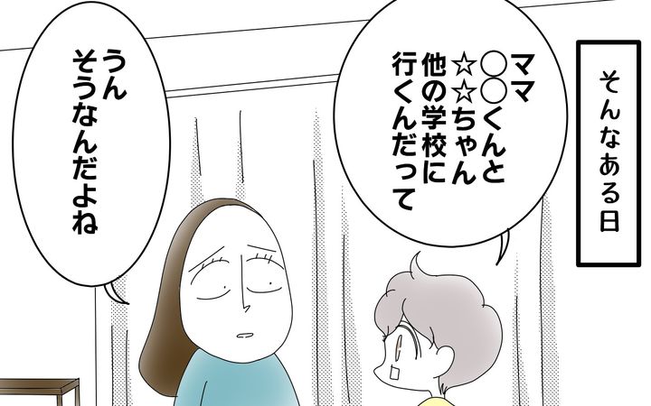 ある日