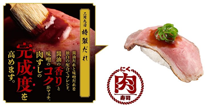 和牛ももの炙り 焼肉だれ