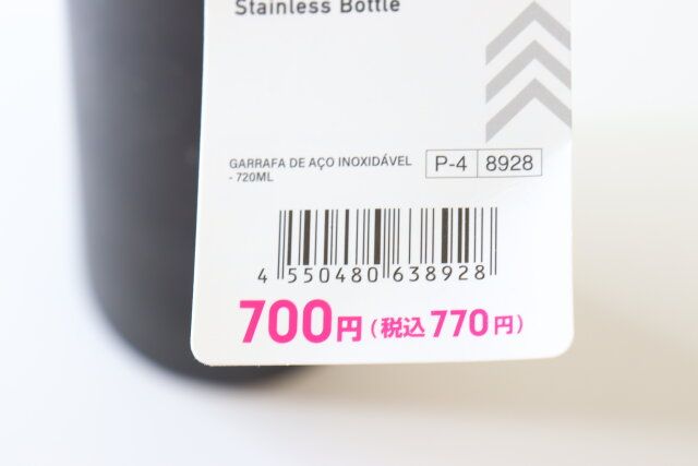 ステンレスボトル（720mL） JANコード