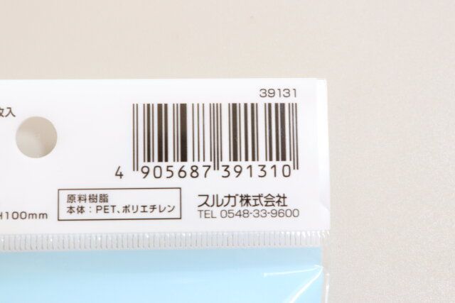 セリア 使い切りできる詰め替えパウチ 10mL 8枚入 パッケージ JANコード