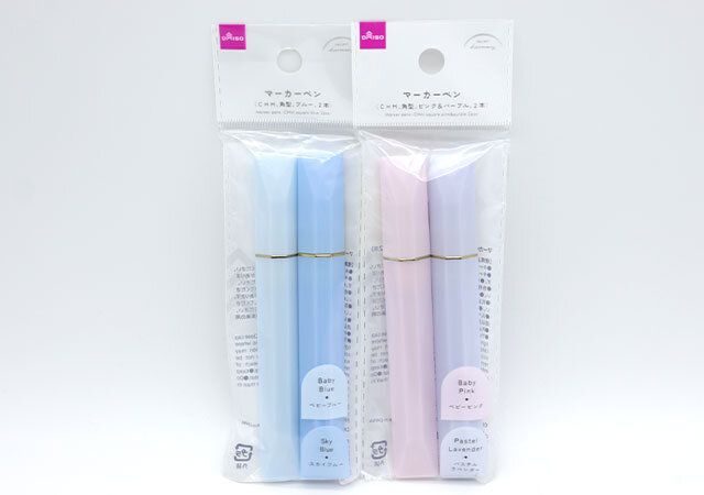 ダイソーのマーカーペン（CHM、角型、ブルー、2本）とマーカーペン（CHM、角型、ピンク＆パープル、2本）のパッケージ