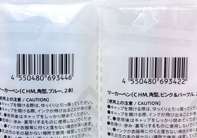 ダイソーのマーカーペン（CHM、角型、ブルー、2本）とマーカーペン（CHM、角型、ピンク＆パープル、2本）のJAN
