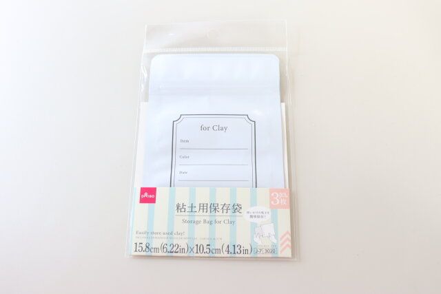 粘土用保存袋（15.8cm×10.5cm） パッケージ