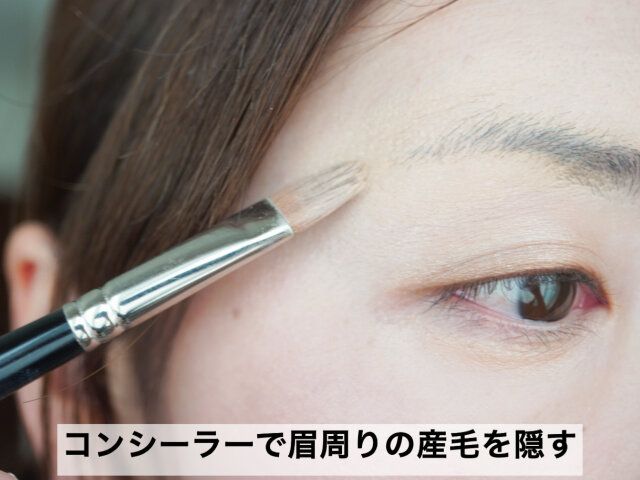 コンシーラーで補正