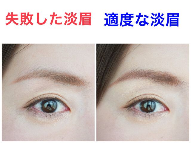 失敗した淡眉 適度な淡眉