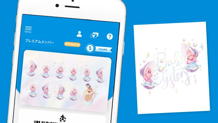 デジタル会員証