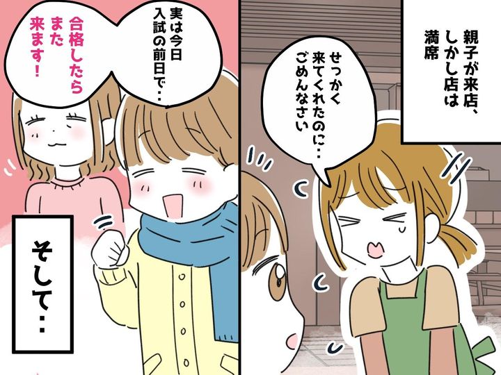 画像: 満席のランチタイムにやってきた男子高校生が、数年後 → 私たちのカフェにもたらした【小さな奇跡】