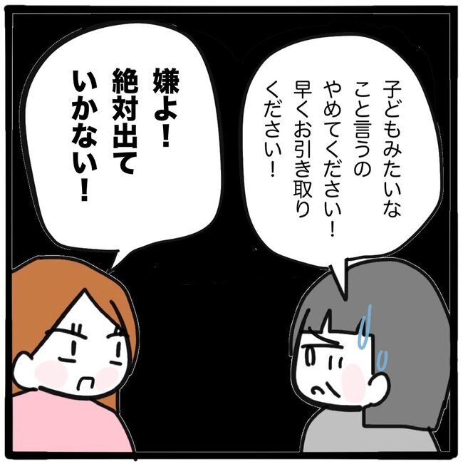 ママ友と同じ職場で働いたら／つきママ