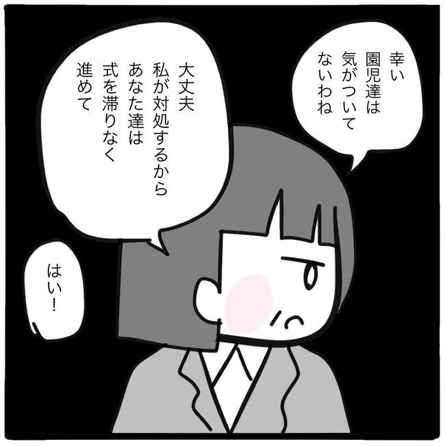 ママ友と同じ職場で働いたら／つきママ