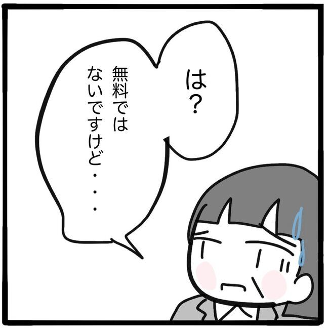 ママ友と同じ職場で働いたら／つきママ