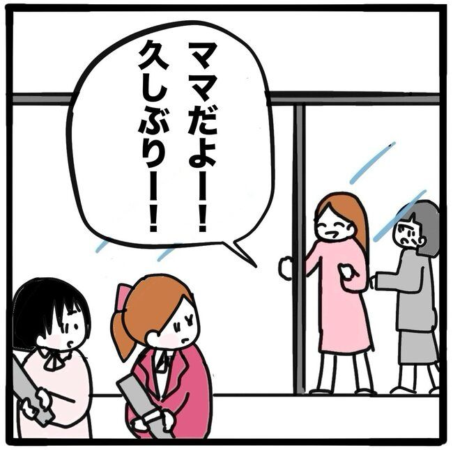 ママ友と同じ職場で働いたら／つきママ