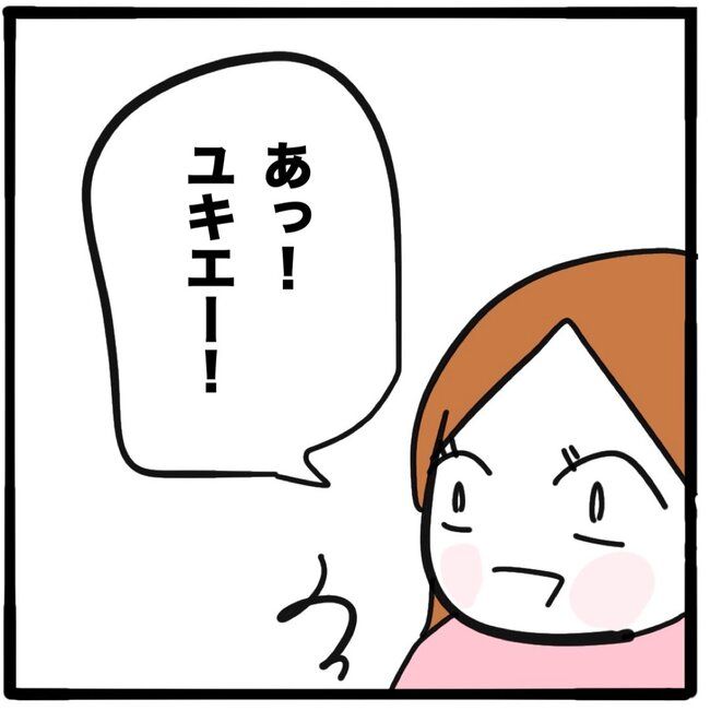 ママ友と同じ職場で働いたら／つきママ