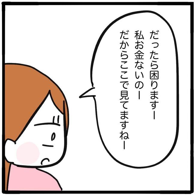 ママ友と同じ職場で働いたら／つきママ