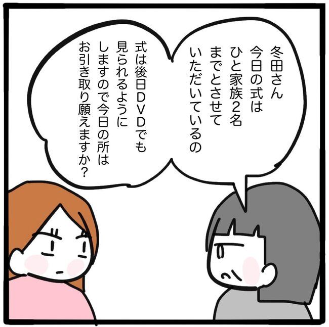 ママ友と同じ職場で働いたら／つきママ