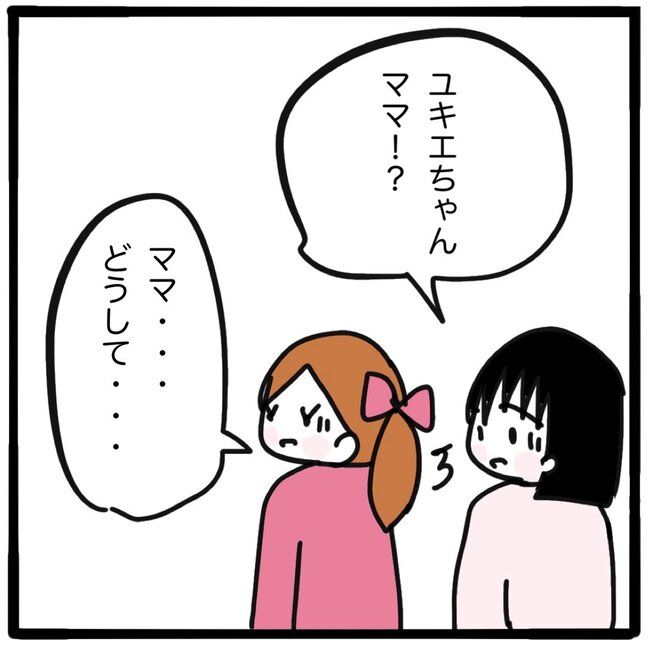 ママ友と同じ職場で働いたら／つきママ
