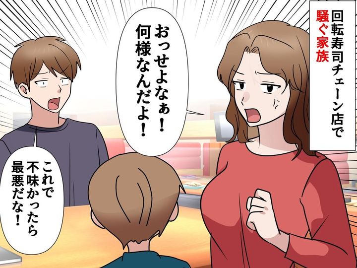 画像: 回転寿司で「何で後から来た奴らが先に入ってんだよ！」予約客を怒鳴りつける夫婦 → それだけでなく！？