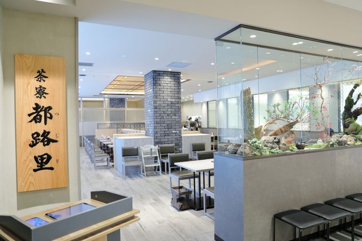 茶寮都路里 大丸心斎橋店