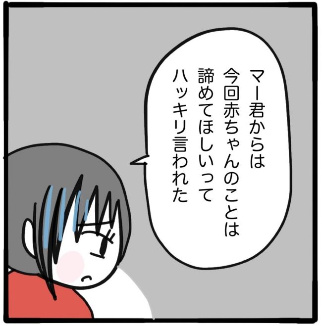 子どもの命か私の命か／つきママ