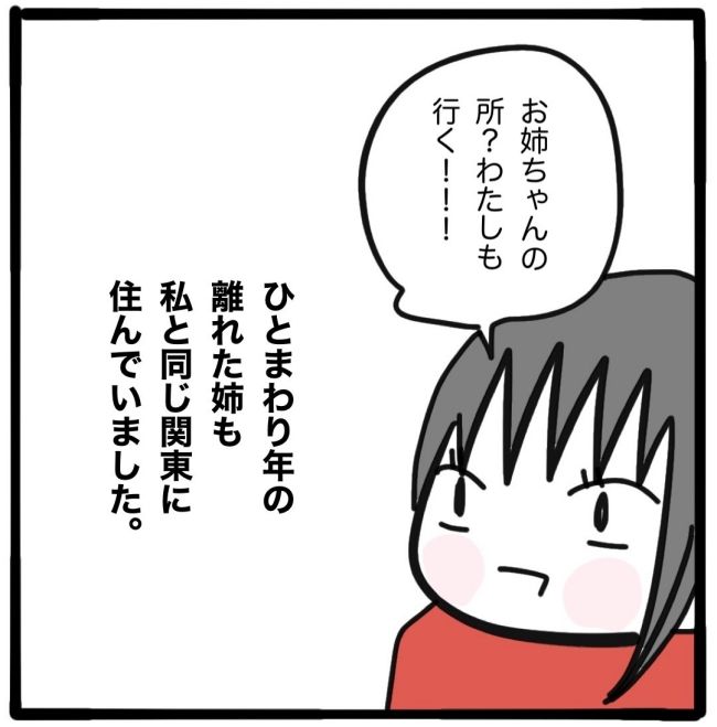 子どもの命か私の命か／つきママ