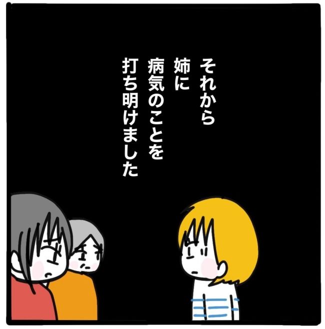 子どもの命か私の命か／つきママ