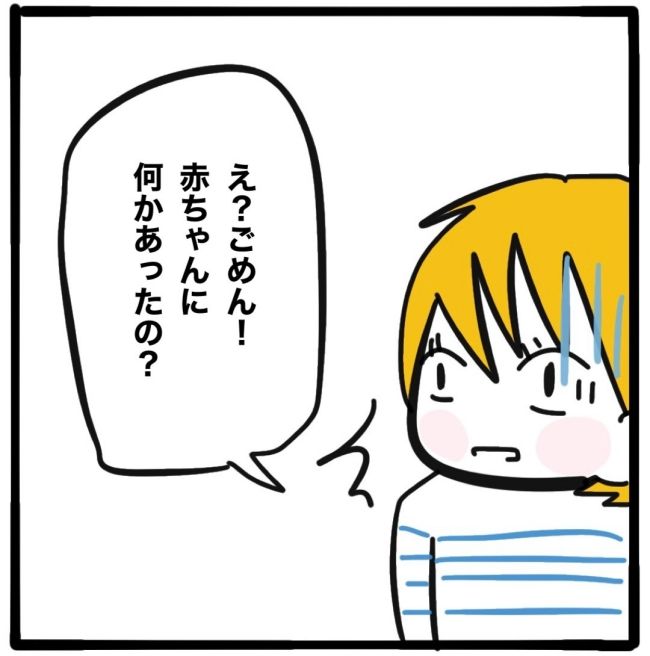 子どもの命か私の命か／つきママ