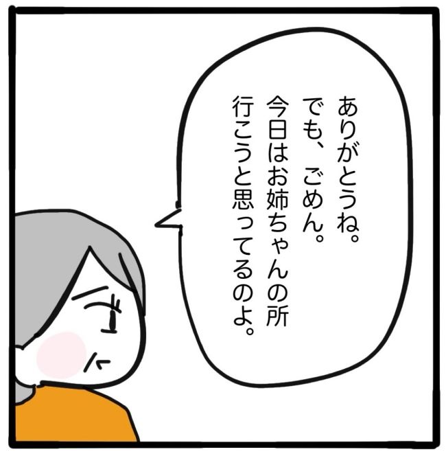 子どもの命か私の命か／つきママ