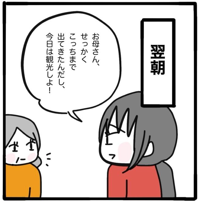 子どもの命か私の命か／つきママ