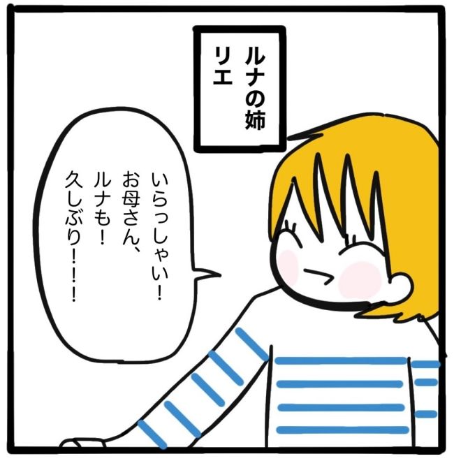 子どもの命か私の命か／つきママ