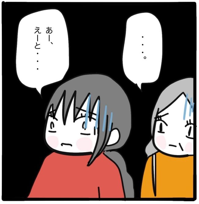 子どもの命か私の命か／つきママ