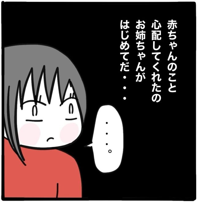 子どもの命か私の命か／つきママ