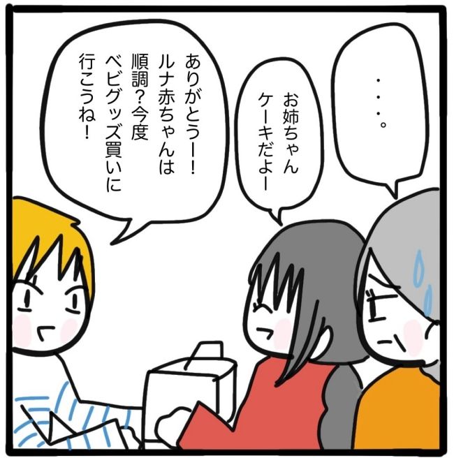 子どもの命か私の命か／つきママ